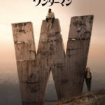 ワンダーマン 画像 1