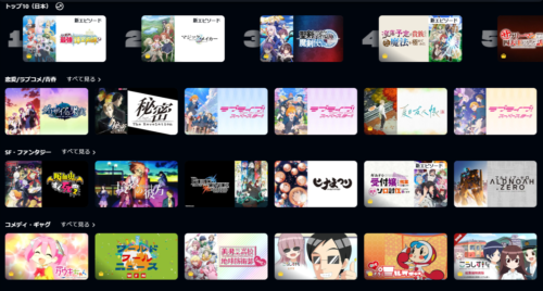 dアニメストア for Prime Video
スクリーンショット