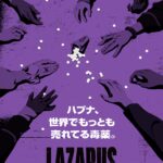 LAZARUS ラザロ 画像 3