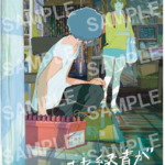 花緑青が明ける日に 画像 4