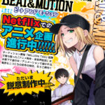 BEAT＆MOTION 画像 1