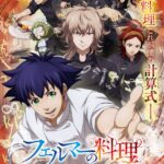 フェルマーの料理 画像 1