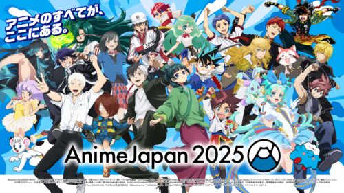 『AnimeJapan 2025』3月22・23日に開催