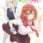 友達の妹が俺にだけウザい 画像 1