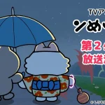 ンめねこ 画像 2