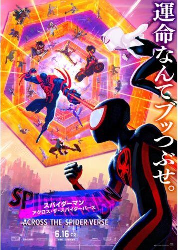 スパイダーマン:アクロス・ザ・スパイダーバース キービジュアル