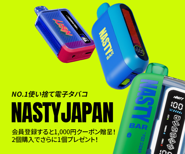 NASTY JAPAN AD