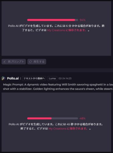 Pollo.AIでの動画・画像生成はサーバー上でされるが、時間がかかる。高額のプランであれば多数の生成を平行して実行できる