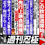 忍者と極道 画像 4