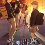 氷の城壁 画像 1