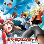 劇場版ポケットモンスター アドバンスジェネレーション ポケモンレンジャーと蒼海の王子 マナフィ 画像 1