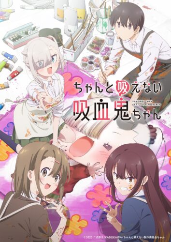 ちゃんと吸えない吸血鬼ちゃん キービジュアル