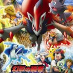 劇場版ポケットモンスター ダイヤモンド・パール 幻影の覇者 ゾロアーク 画像 1