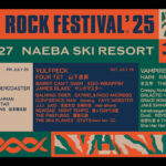 『FUJI ROCK FESTIVAL ’25』第1弾発表に寄せて Fred again..やVulfpeck、HAIMまで！