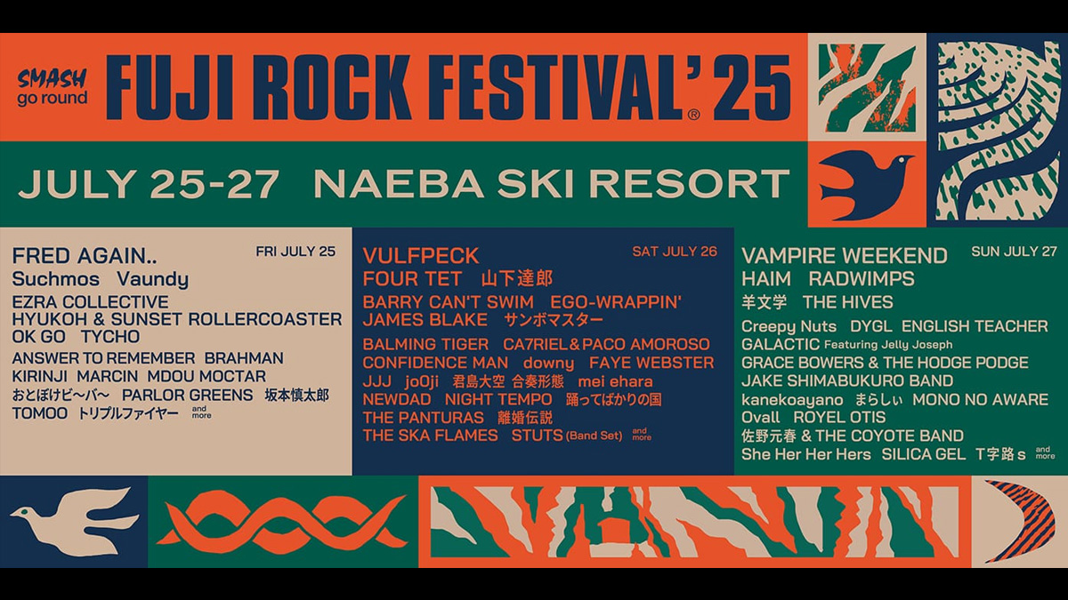 【PMF】Pacific Music Festival 2017 オリジナルCD FUJI ROCK FESTIVAL '25』第1弾発表に寄せて Fred again..や