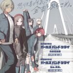 劇場版総集編『ガールズバンドクライ』なぁ、未来。（後編） 画像 1