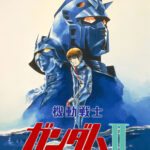 劇場版 機動戦士ガンダムII 哀・戦士編 画像 1