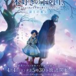 本好きの下剋上 領主の養女 第4期 画像 1