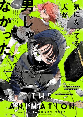 気になってる人が男じゃなかった
