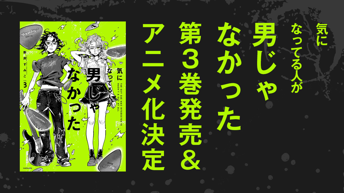 kinioto-anime-adaptation-