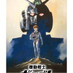 劇場版 機動戦士ガンダム 画像 1
