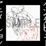 アニメーター『大塚康生インタビュー アニメーション縦横無尽 新装版』2025年4月発売 押井守、鈴木敏夫らの寄稿を新規収録