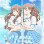 レプリカだって、恋をする。 画像 1