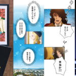 佐賀県×映画ベルばら 企画第2弾『ベルサイユのさが』 コラボ漫画前編公開！ 佐賀牛の『肉アート』を2月9日（ニクの日）より販売