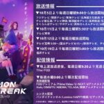 DIGIMON BEATBREAK（デジモンビートブレイク） 画像 23