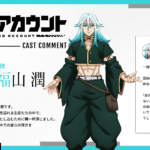 デッドアカウント 画像 17