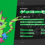 DIGIMON BEATBREAK（デジモンビートブレイク） 画像 6
