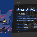 DIGIMON BEATBREAK（デジモンビートブレイク） 画像 10
