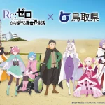 Re:ゼロから始める異世界生活 4th season 画像 9
