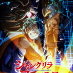 シャングリラ・フロンティア 3rd season 画像 1