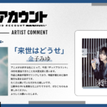 デッドアカウント 画像 19