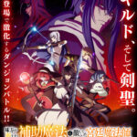 味方が弱すぎて補助魔法に徹していた宮廷魔法師、追放されて最強を目指す 画像 14