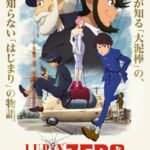 LUPIN ZERO 画像 1