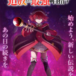 味方が弱すぎて補助魔法に徹していた宮廷魔法師、追放されて最強を目指す 画像 6