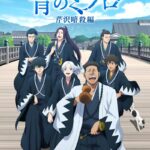 青のミブロ 第2期 芹沢暗殺編 画像 1