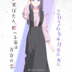 上伊那ぼたん、酔へる姿は百合の花 画像 4