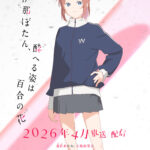 上伊那ぼたん、酔へる姿は百合の花 画像 5