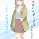 上伊那ぼたん、酔へる姿は百合の花 画像 3