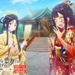 ふつつかな悪女ではございますが 〜雛宮蝶鼠とりかえ伝〜 画像 11