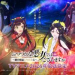 ふつつかな悪女ではございますが 〜雛宮蝶鼠とりかえ伝〜 画像 1