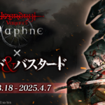 『Wizardry Daphne』×『ブレイド＆バスタード』のコラボイベント開催 イアルマス、ベルカナンが登場