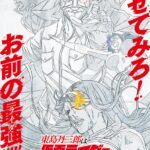 東島丹三郎は仮面ライダーになりたい 画像 5