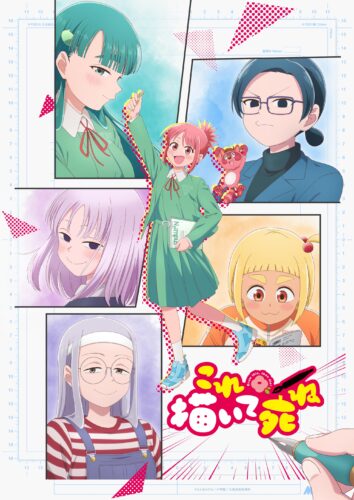 これ描いて死ね キービジュアル