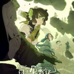 羅小黒戦記2 画像 1