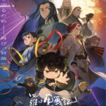 羅小黒戦記２ ぼくらが望む未来 画像 1