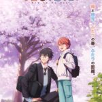 俺と悠兄！ 画像 1